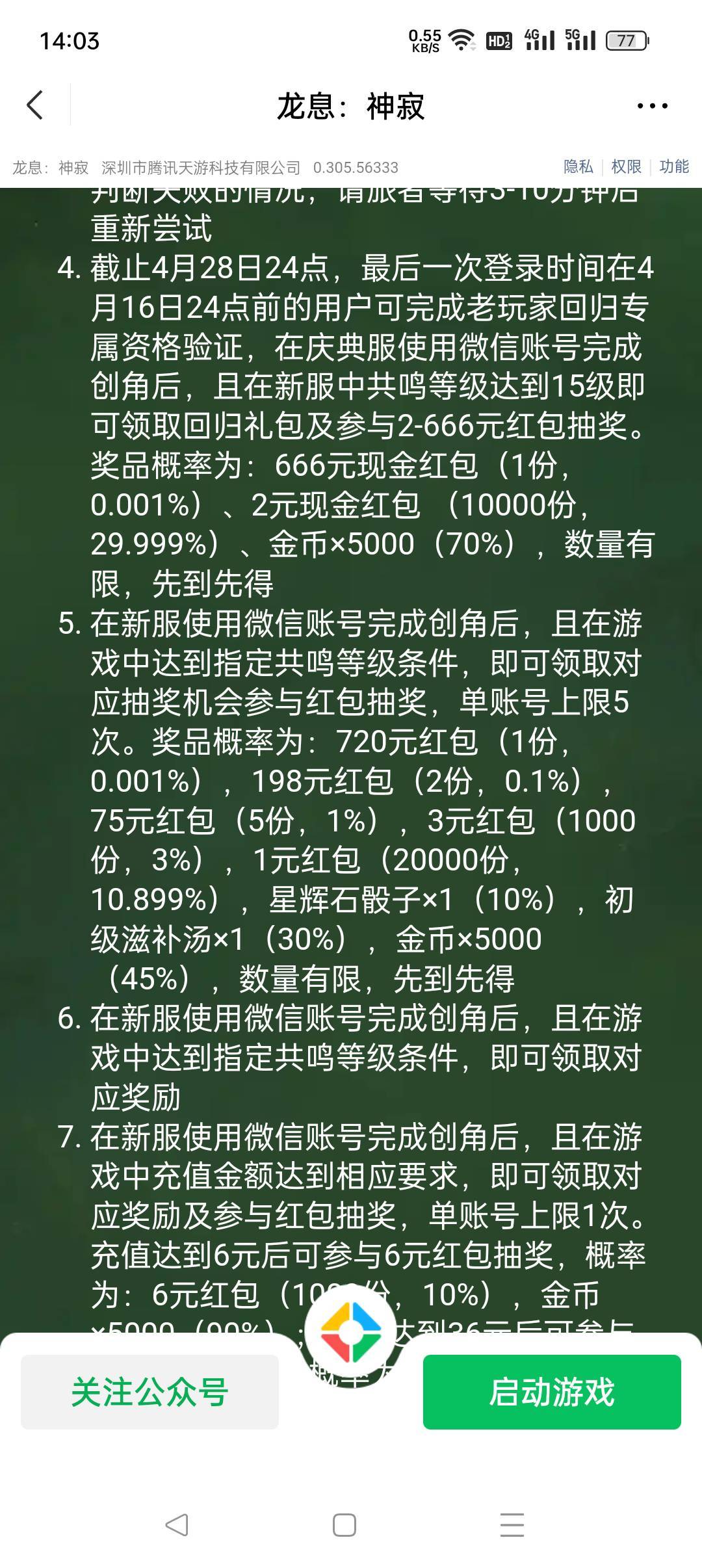 龙息回归用户捡钱了可惜不在区服

47 / 作者:九尾猫 / 