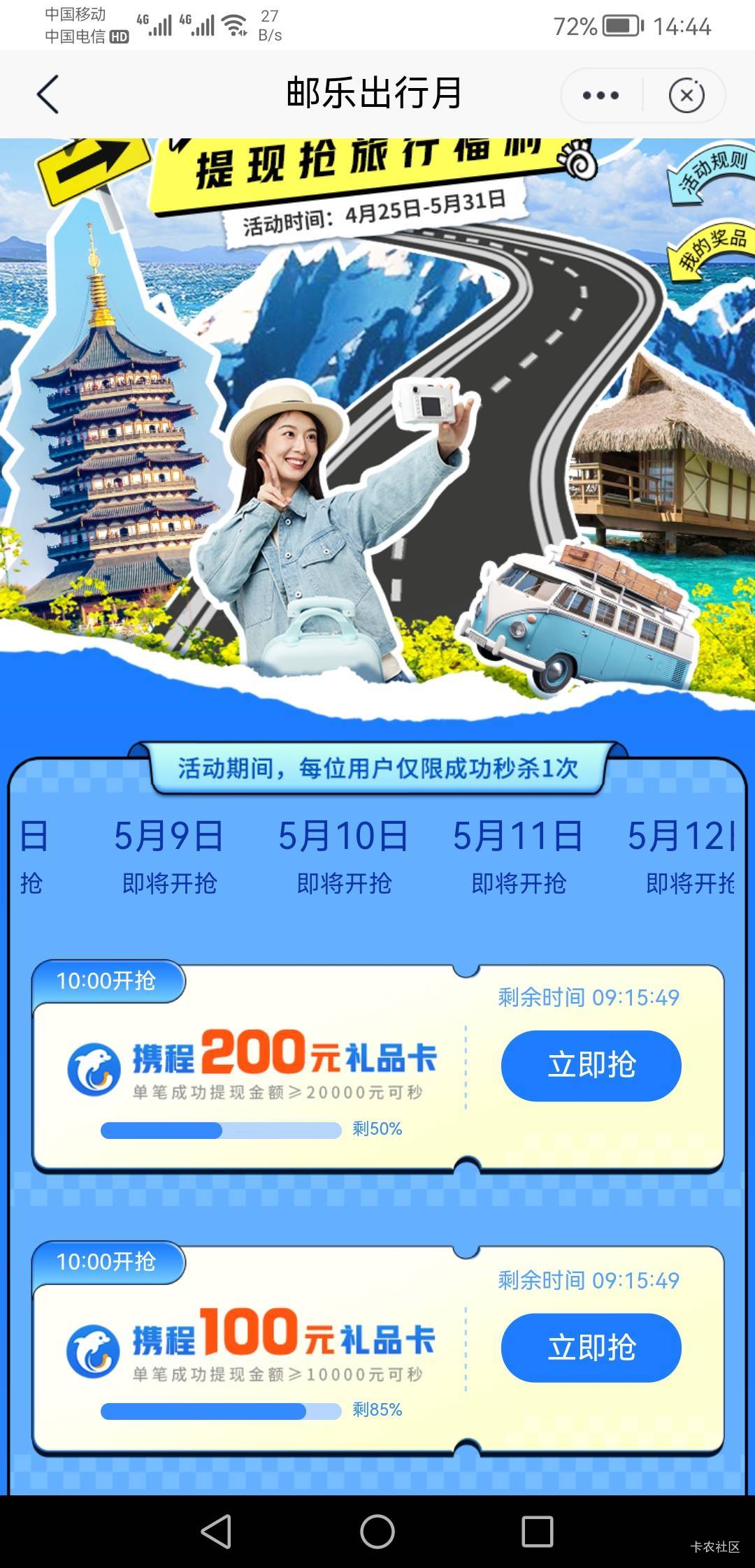 邮你贷借2w给200同城卡，这个活动可以玩吗？

3 / 作者:lion7856 / 