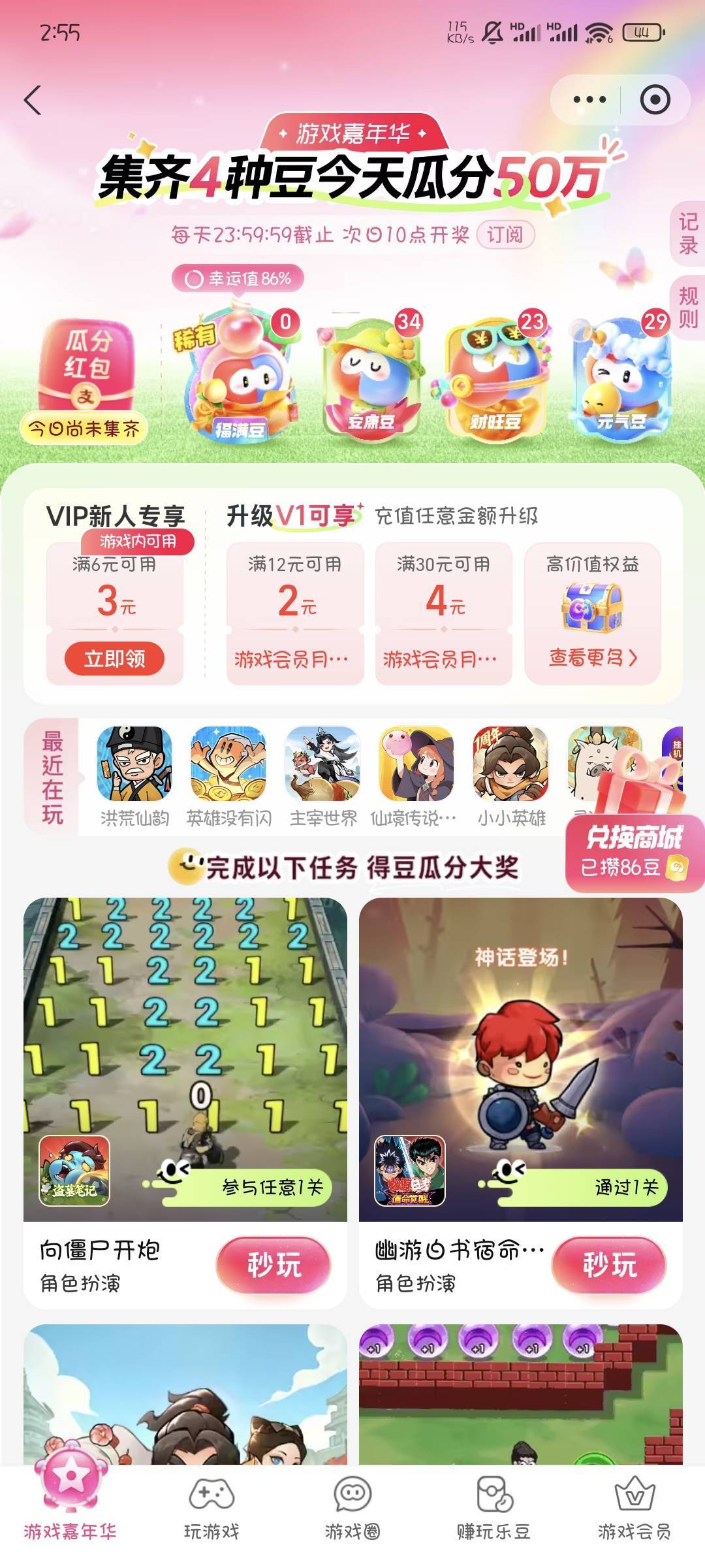 这支付宝真离谱，5.6天了集不齐

40 / 作者:撸口狂魔1996 / 