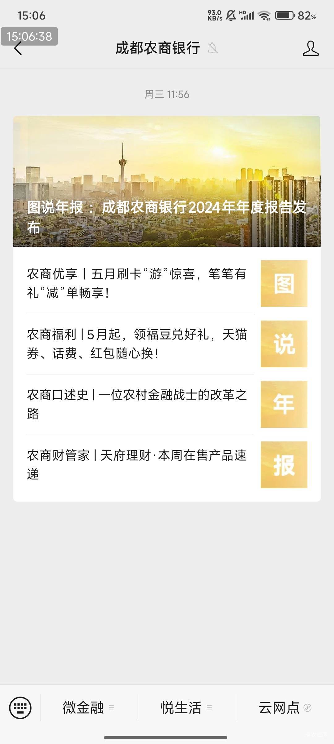 卡农老祖，遇到难题了，怎么这个成都农商开不了卡，说不在网点范围！定位了啊！也挂ip17 / 作者:光记 / 