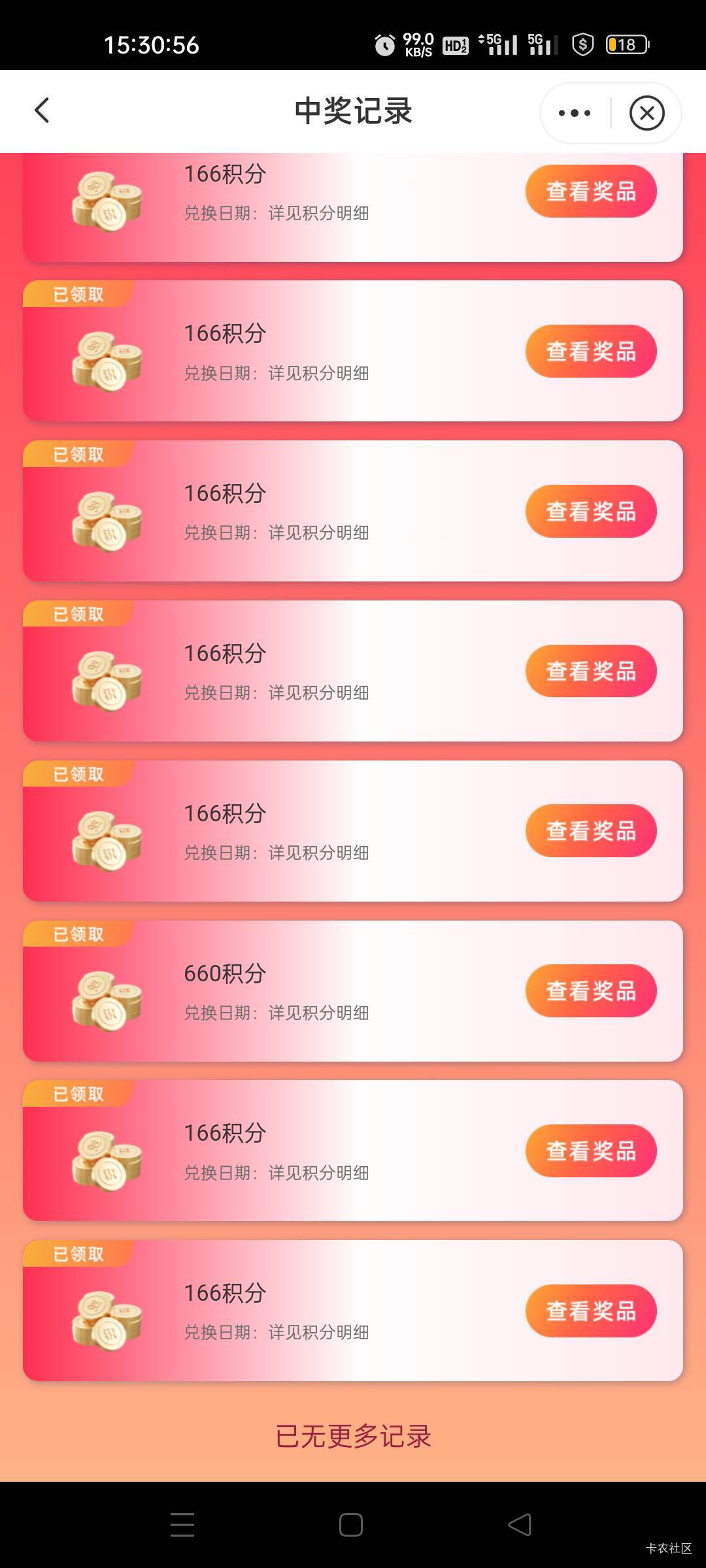 中信这个还要靠谱点 上次中了10毛左右 不知道现在有水吗 那个新活动毛都没有 首页抽奖43 / 作者:我又回来了- / 