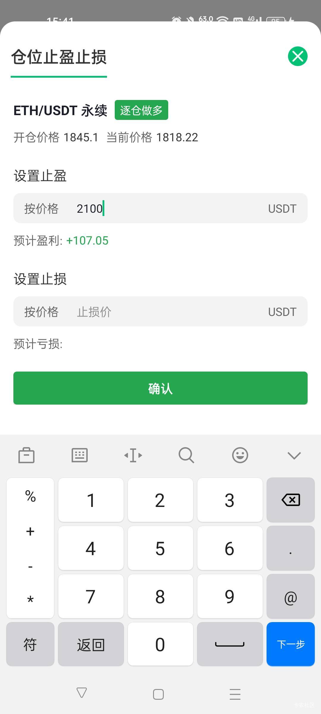 1815涨到2100有没有可能？

59 / 作者:一天两顿拼好饭 / 