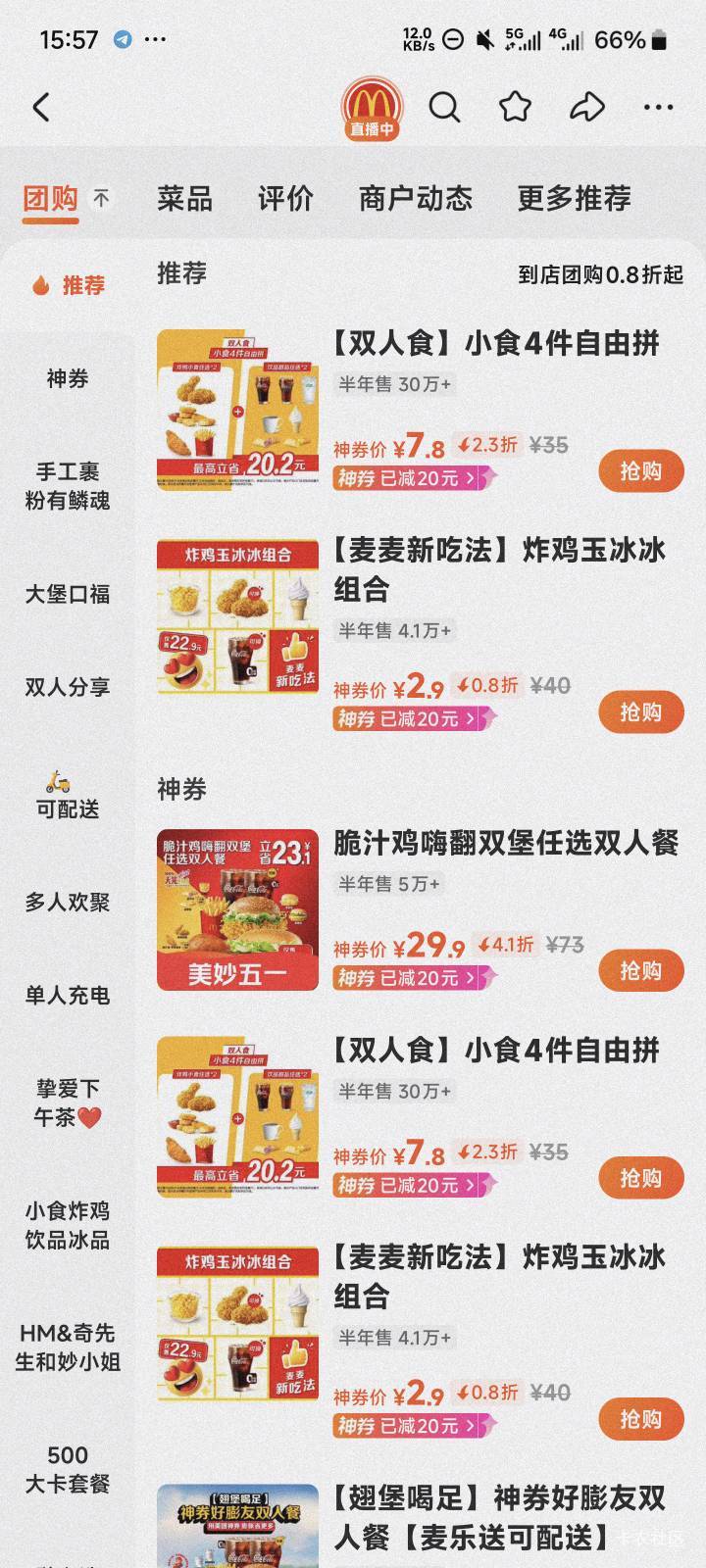黑钻不是可以麦当劳吗你们为什么买华莱士

58 / 作者:老哥查馆里牢沐 / 