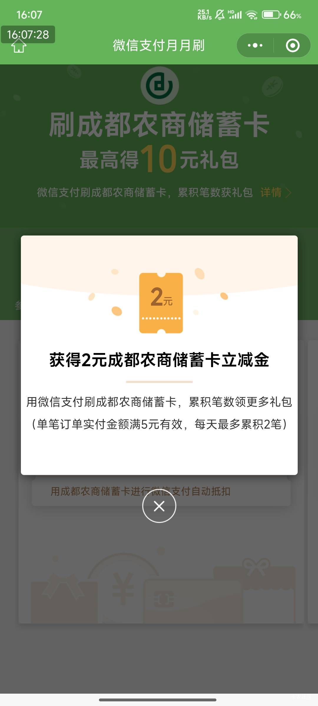 成都农商开卡，搞到手机发烫，我丢。。。


98 / 作者:光记 / 