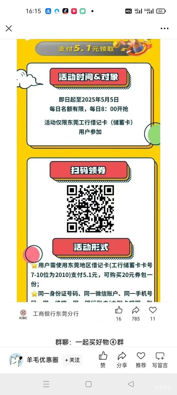 东莞工商拿下

82 / 作者:手撸管管白浆飞 / 