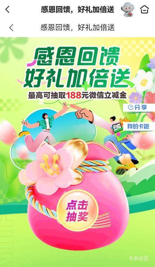 陕西邮储 懂的来

77 / 作者:麦迪666 / 