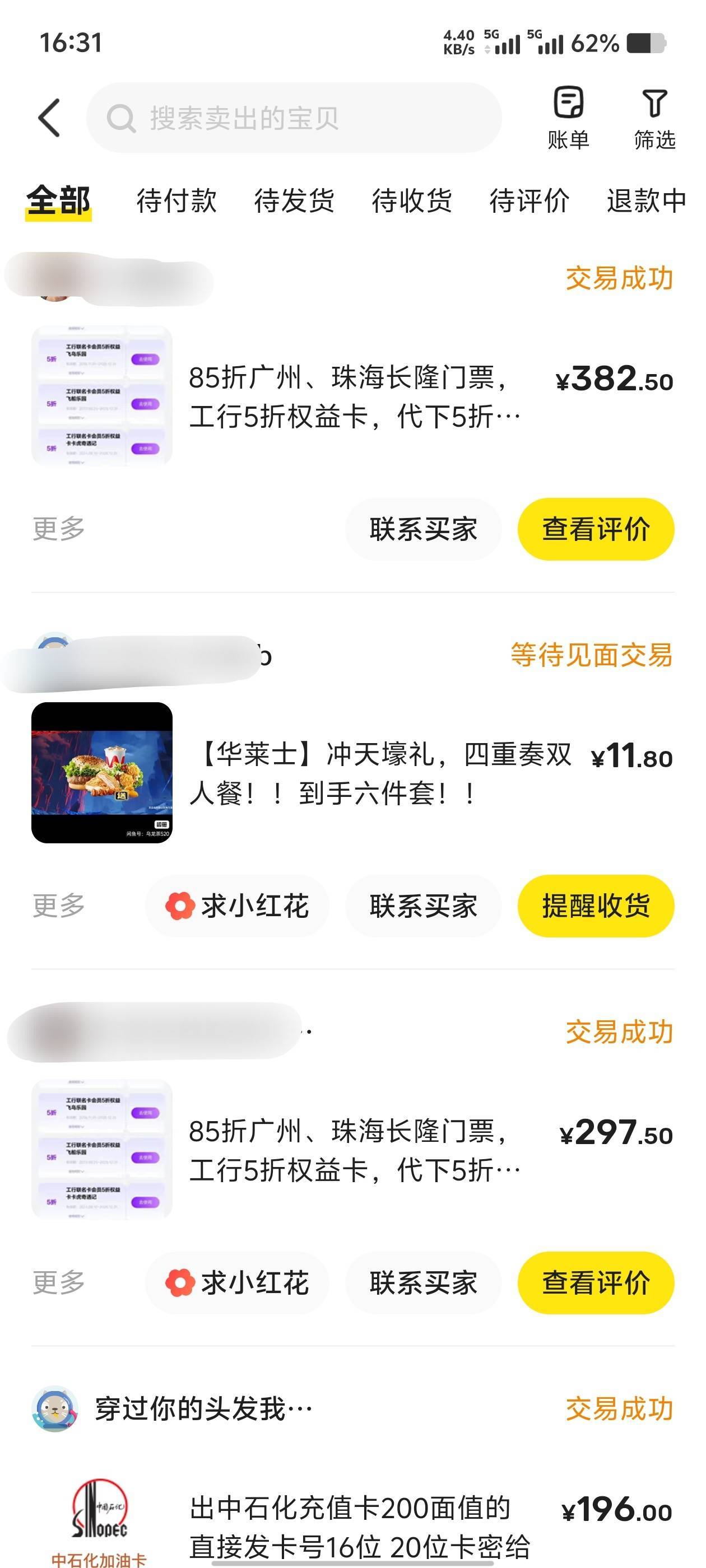 有工行信用卡老哥可以去办张长隆联名，门票85折出，假期很多宝妈购买。

6 / 作者:歲月558 / 
