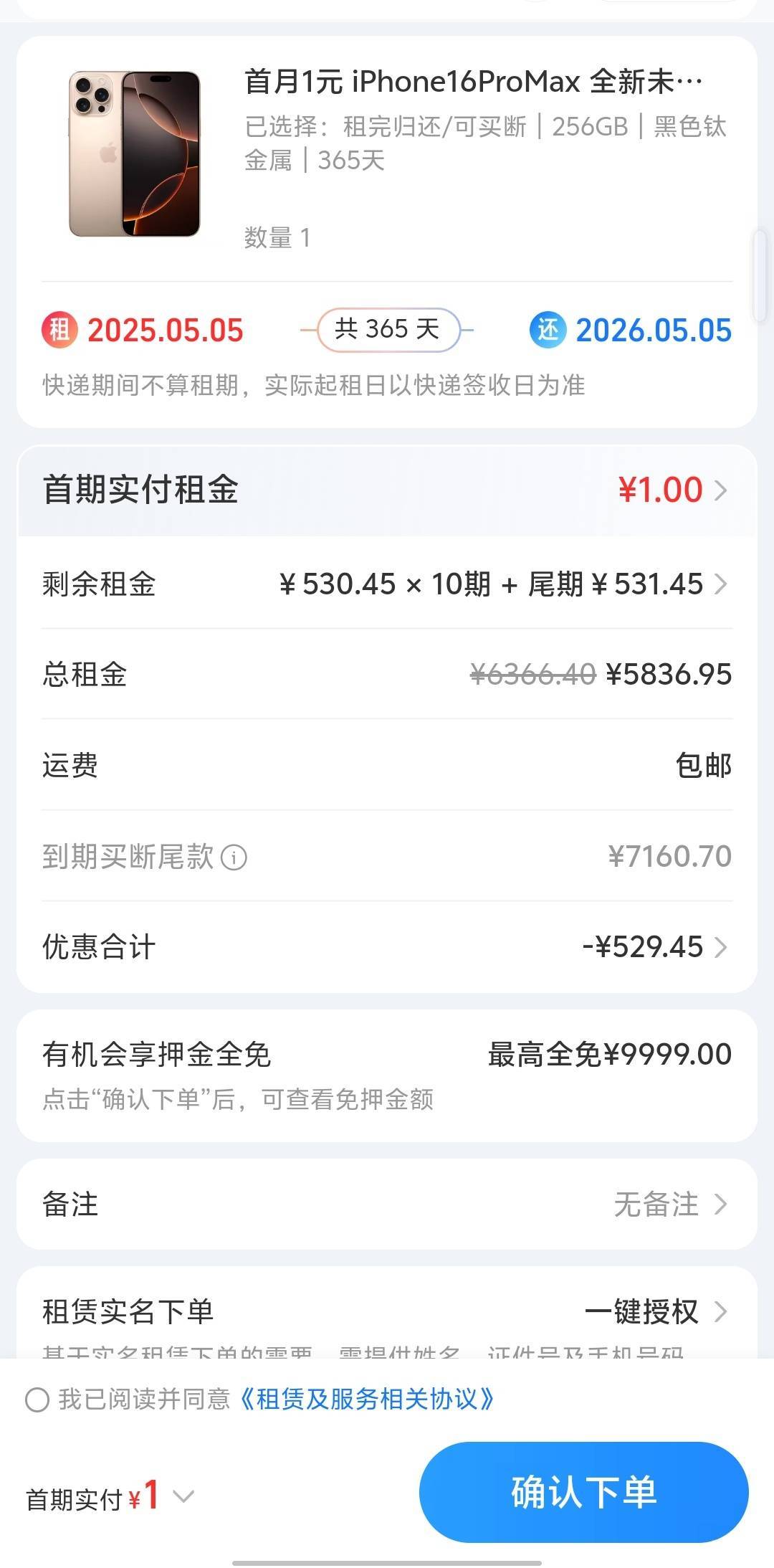租机不划算  买一个8千多   租一个1.3

16 / 作者:几·何 / 