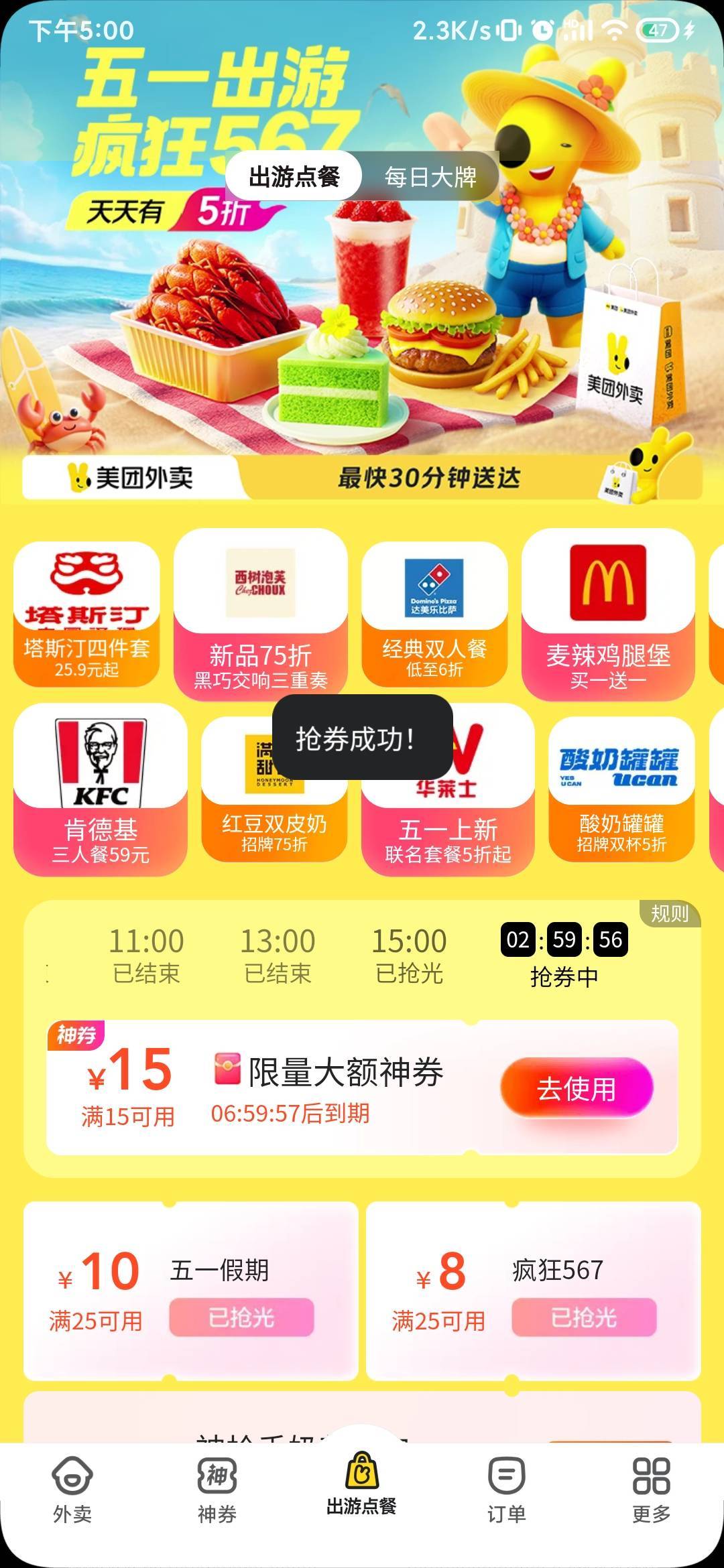 宵夜拿下！

10 / 作者:锕木木 / 