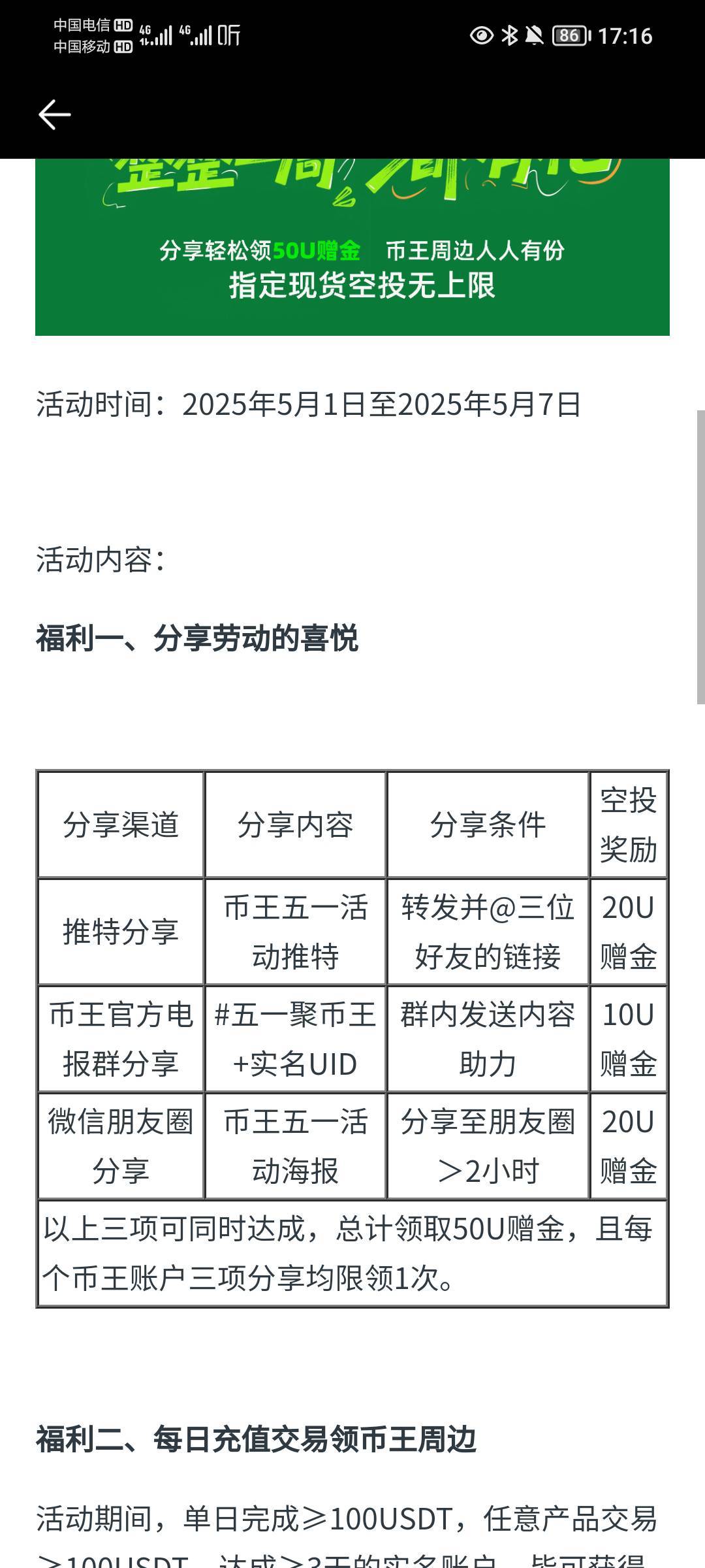 币王这个参加了，是自动发吗还是要找客服？

38 / 作者:孤家寡仁 / 