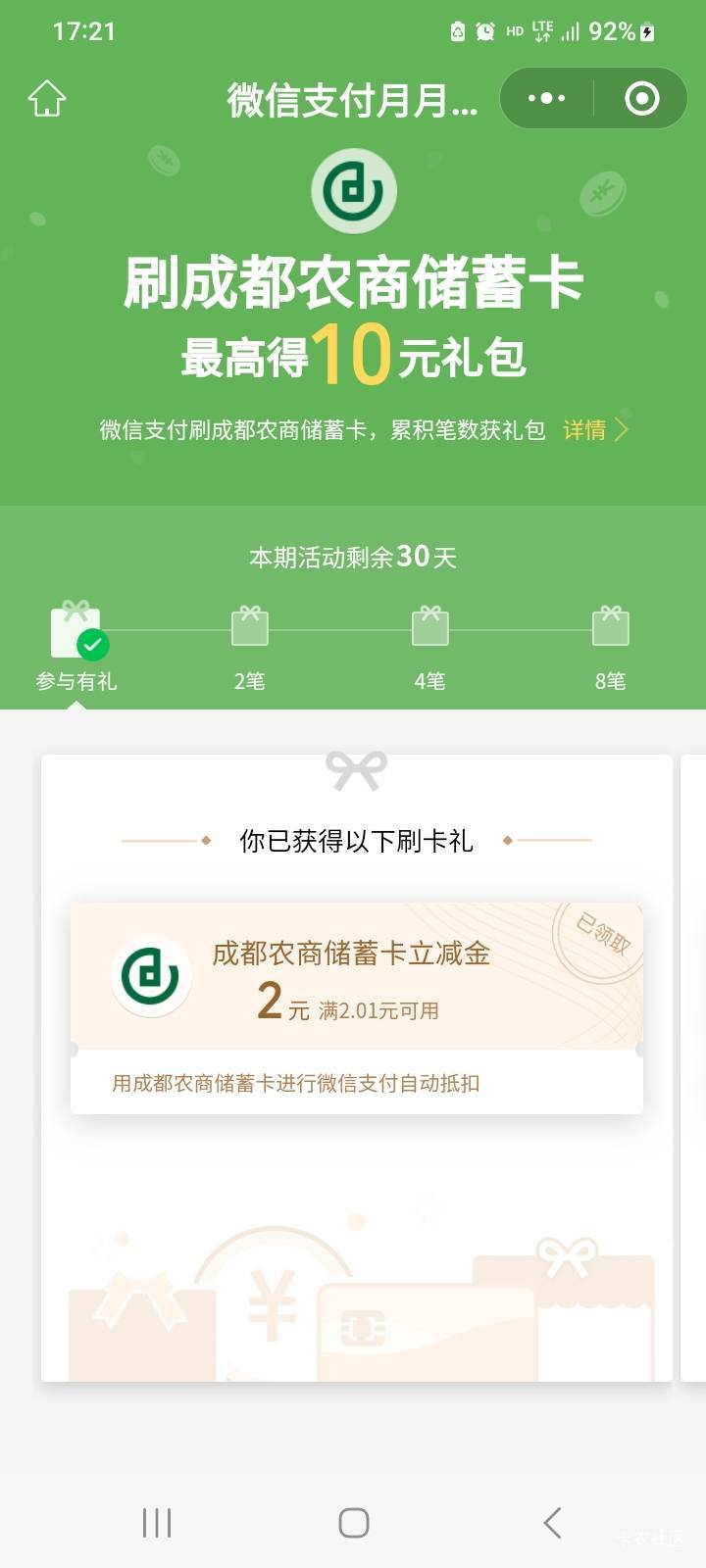 成都农商哪有那么多弯弯绕绕？一次成，定位微信成都，挂花生代理成都静态随便一个，全73 / 作者:北海控股 / 