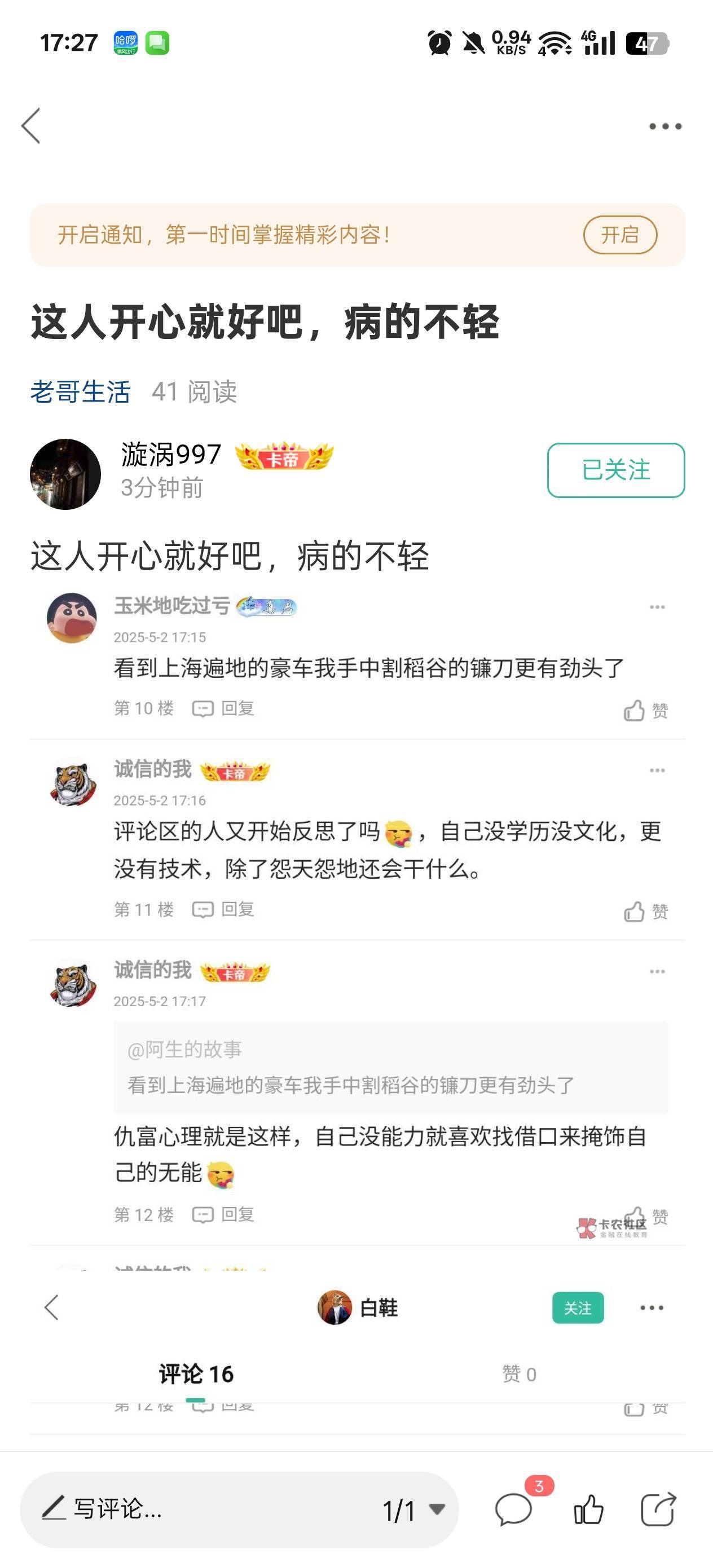 卡农原来这么多愤青，今天又反思什么了，美国刷盘子月入过万的机会还不去润

98 / 作者:诚信的我 / 