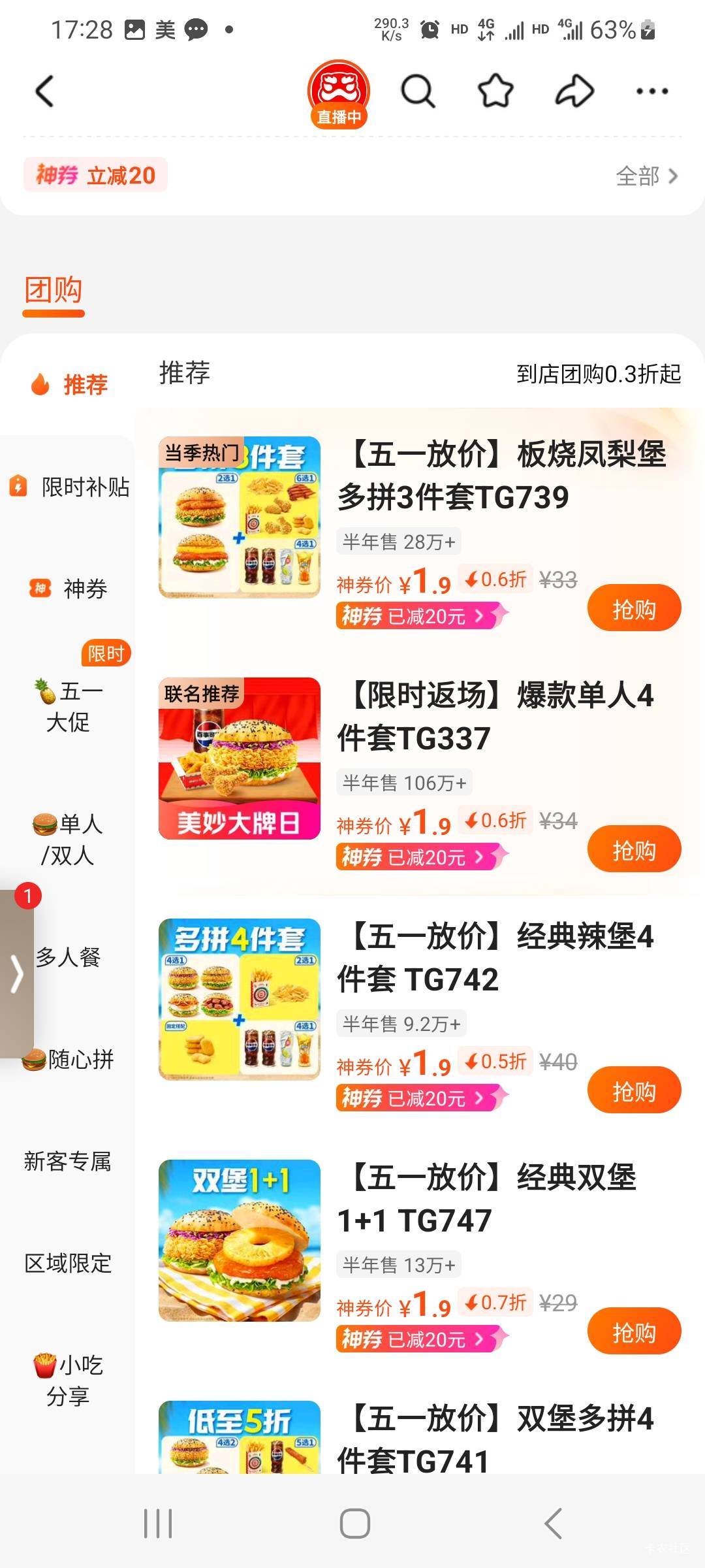 美团还有6张券，买哪些闲鱼利润高？


18 / 作者:fc2鉴番师 / 
