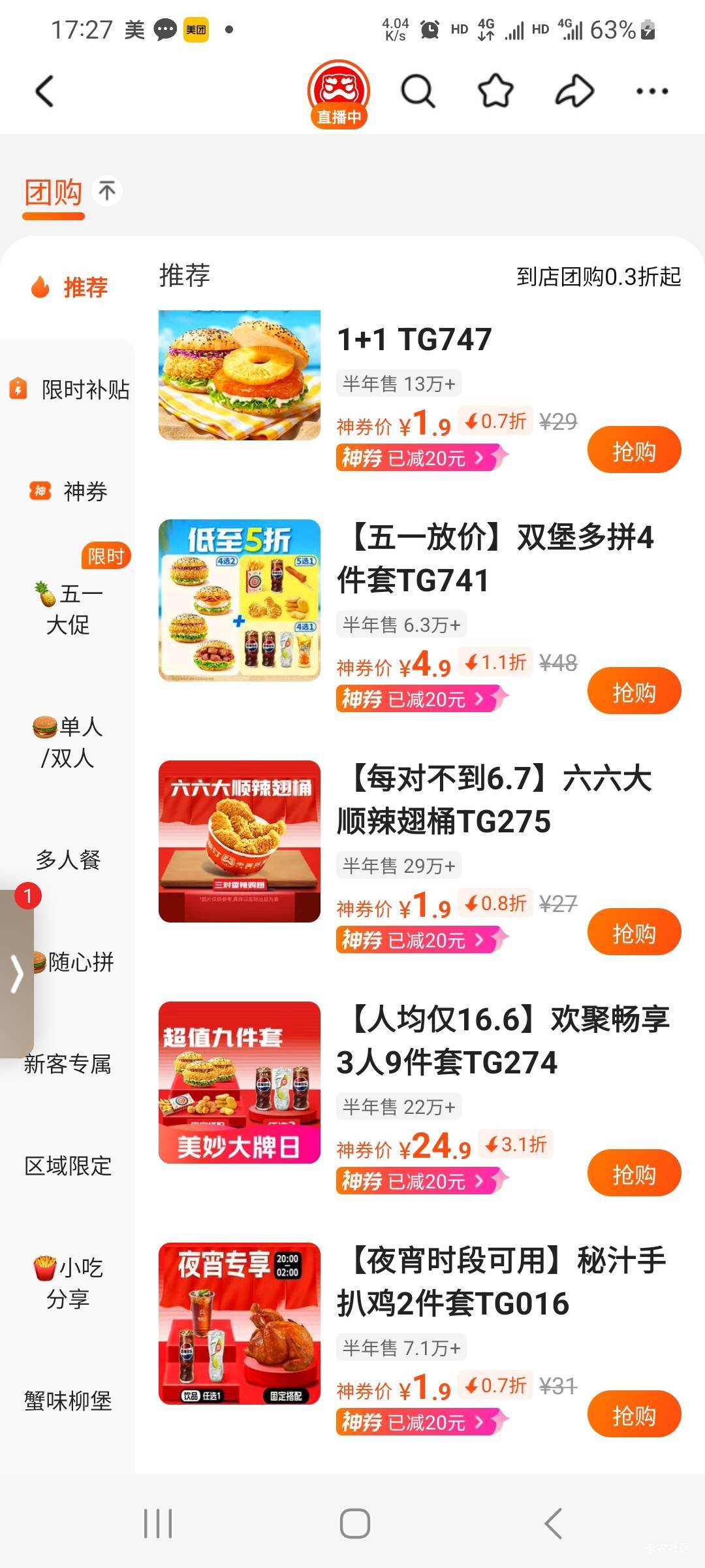 美团还有6张券，买哪些闲鱼利润高？


84 / 作者:fc2鉴番师 / 