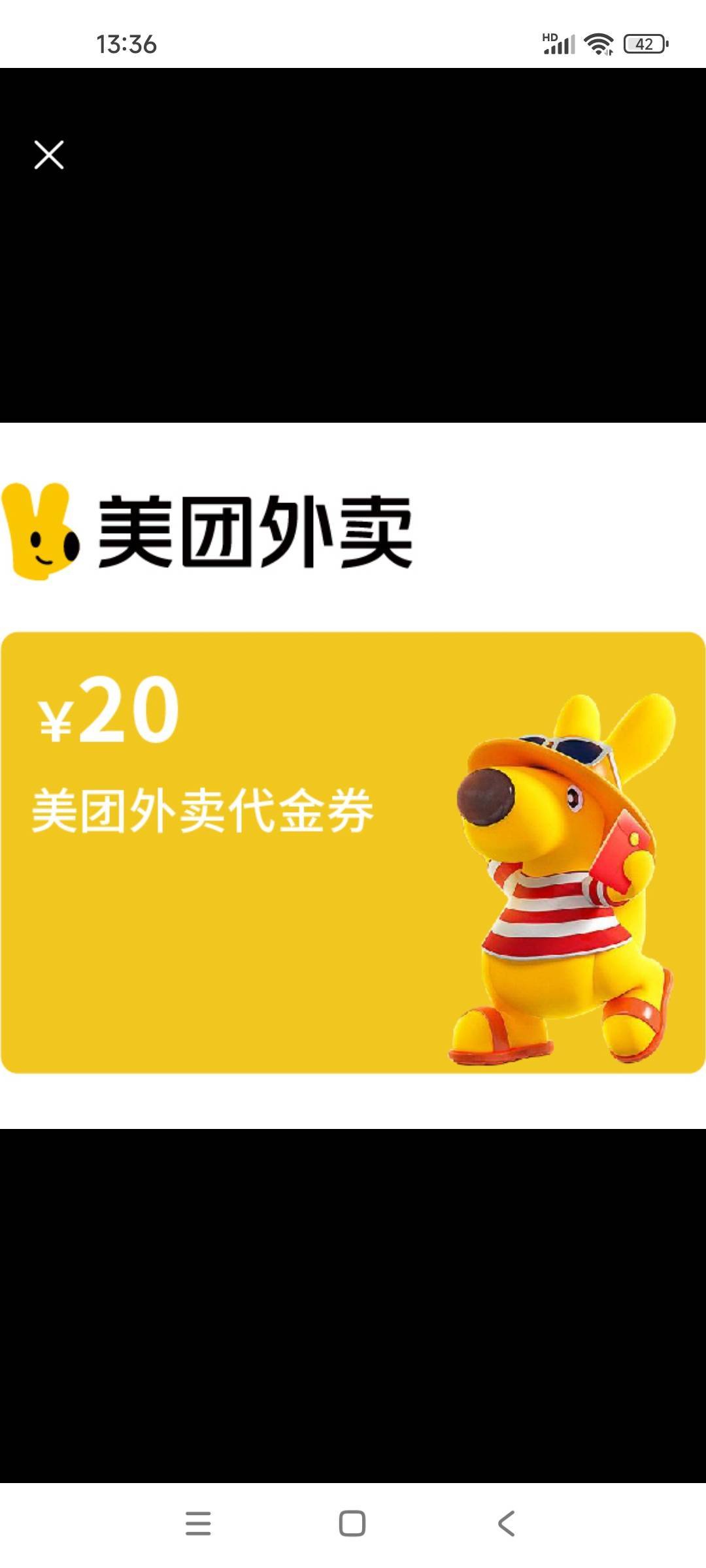 20美团直冲16出，爱奇艺黄金会员月卡直冲16出


96 / 作者:！！暴发户 / 