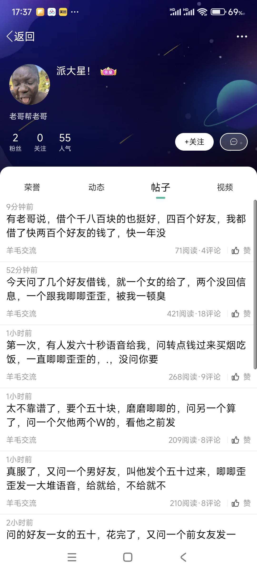 跟别人借钱你要说多少遍阿？这么光荣吗？我只想问你一句，你有没有还钱？回答我


80 / 作者:山间清泉 / 
