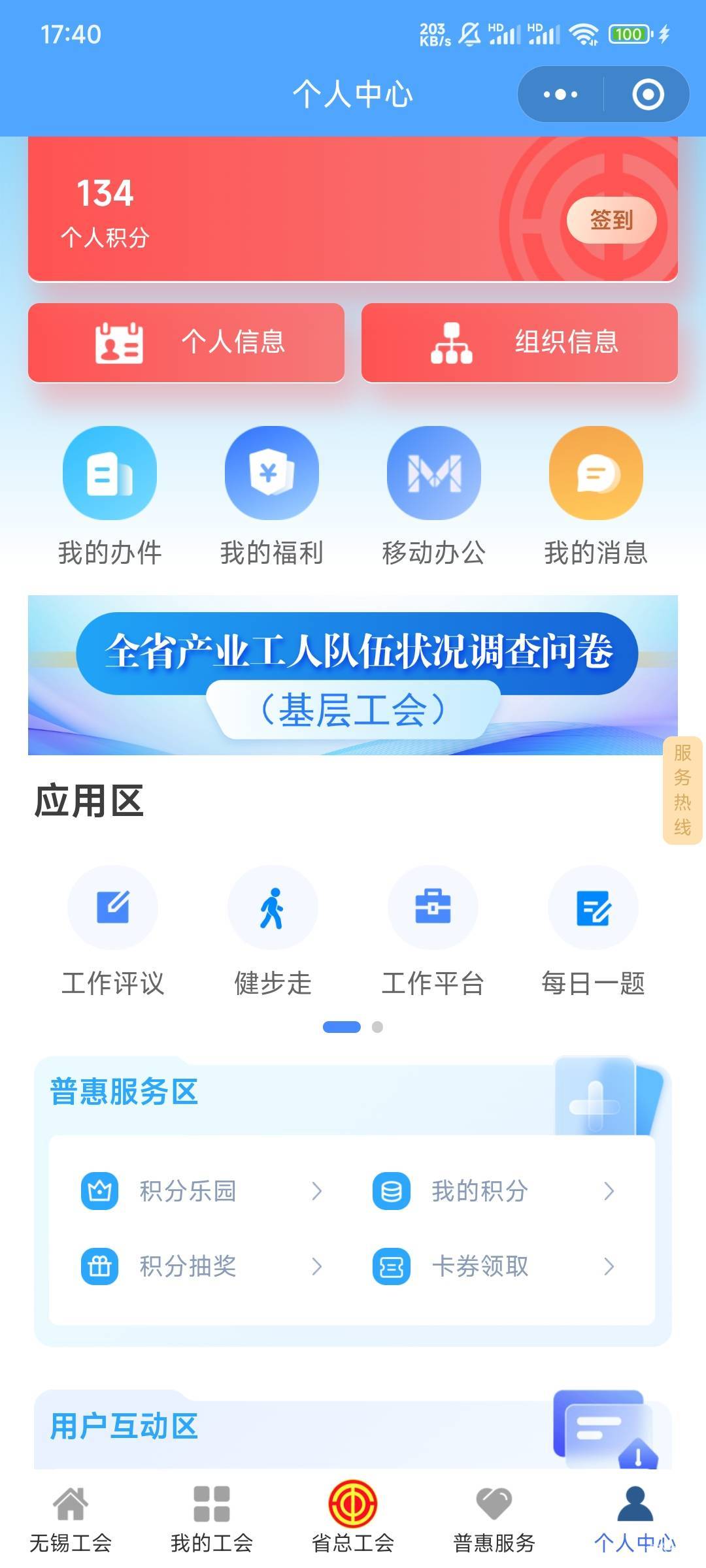 江苏工会有老哥是团队队长的吗    我要进
20 / 作者:Lanceshu / 