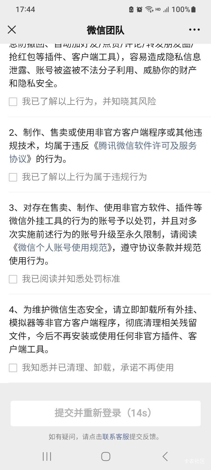 吐了，定一次封一次，开成都农商再次处罚。

81 / 作者:北海控股 / 