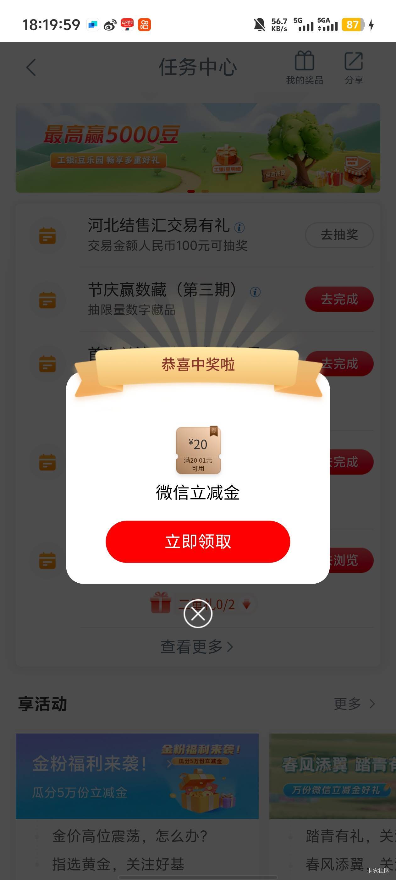 河北工行结售汇


72 / 作者:卡农咚咚 / 