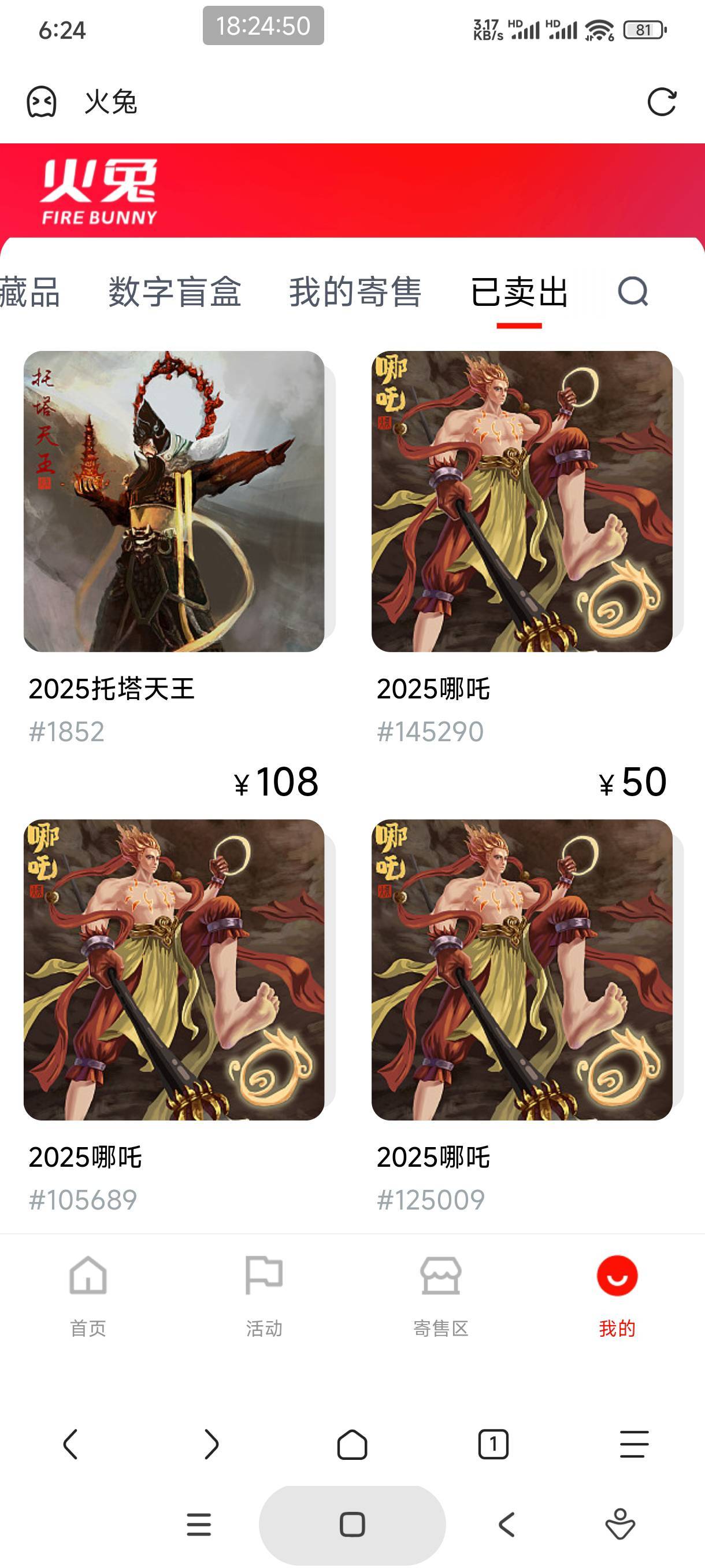 又是你买单

98 / 作者:怀念以前 / 