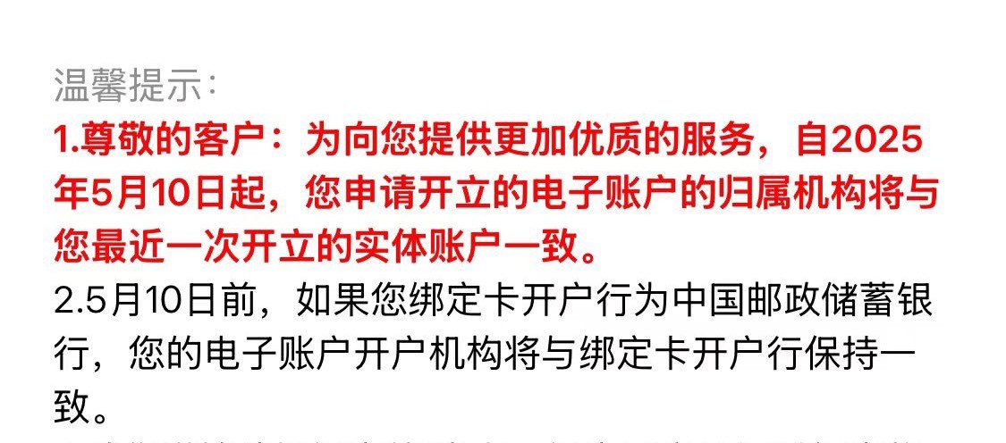 重大消息，5.10号开始邮储就不能开外地电子账户了，还能开卡的老哥抓紧给位置开满

45 / 作者:卡农从不缺人才 / 