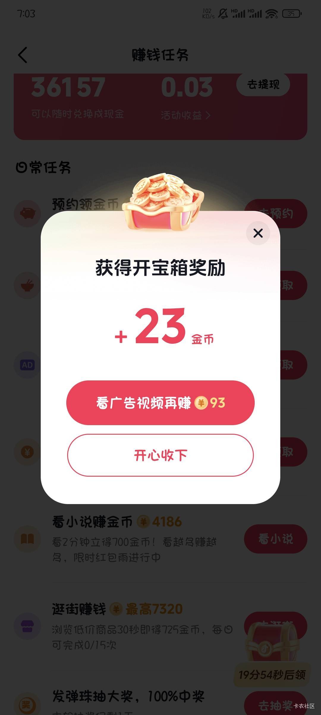 广子你们是怎么每天看15的，金币我就没看过1600

64 / 作者:撸口狂魔1996 / 