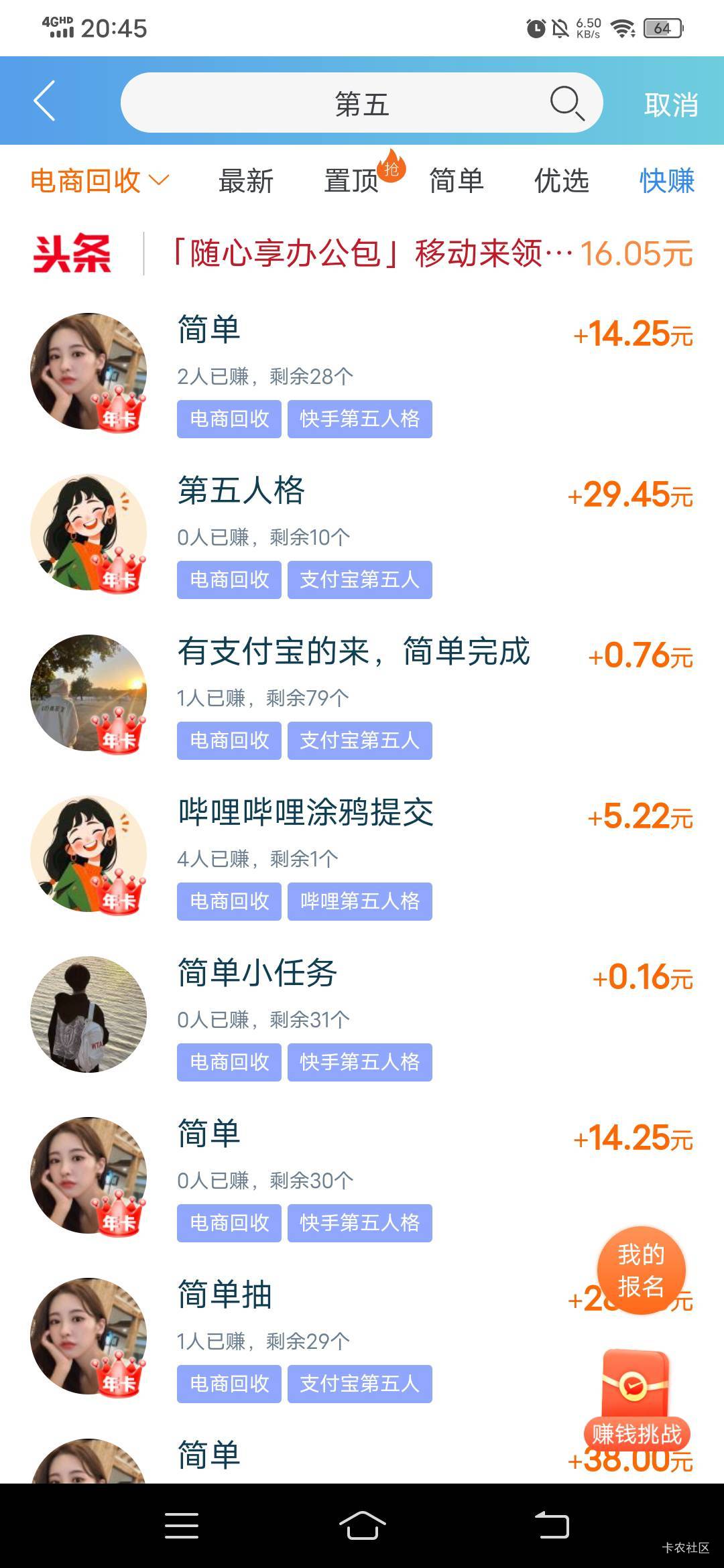 有什么屁用？

60 / 作者:春风不在了 / 