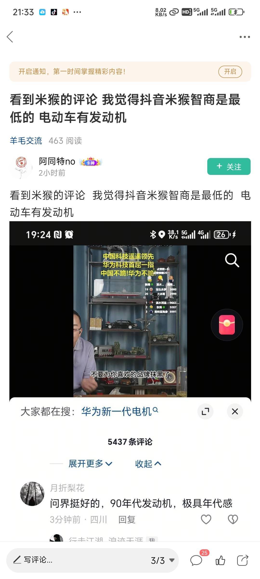 纯小丑一个，任何类似的物理催发动能的都能叫发动机。一个叫法罢了，正如人的心脏也可53 / 作者:北纬深沉 / 