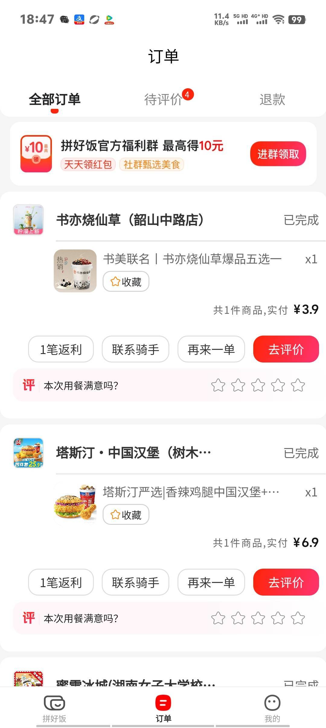 所谓京东外卖，就是把美团价格上涨5块，配送费打包费5块，然后给你一张10元劵，就是原28 / 作者:卡农第一美 / 
