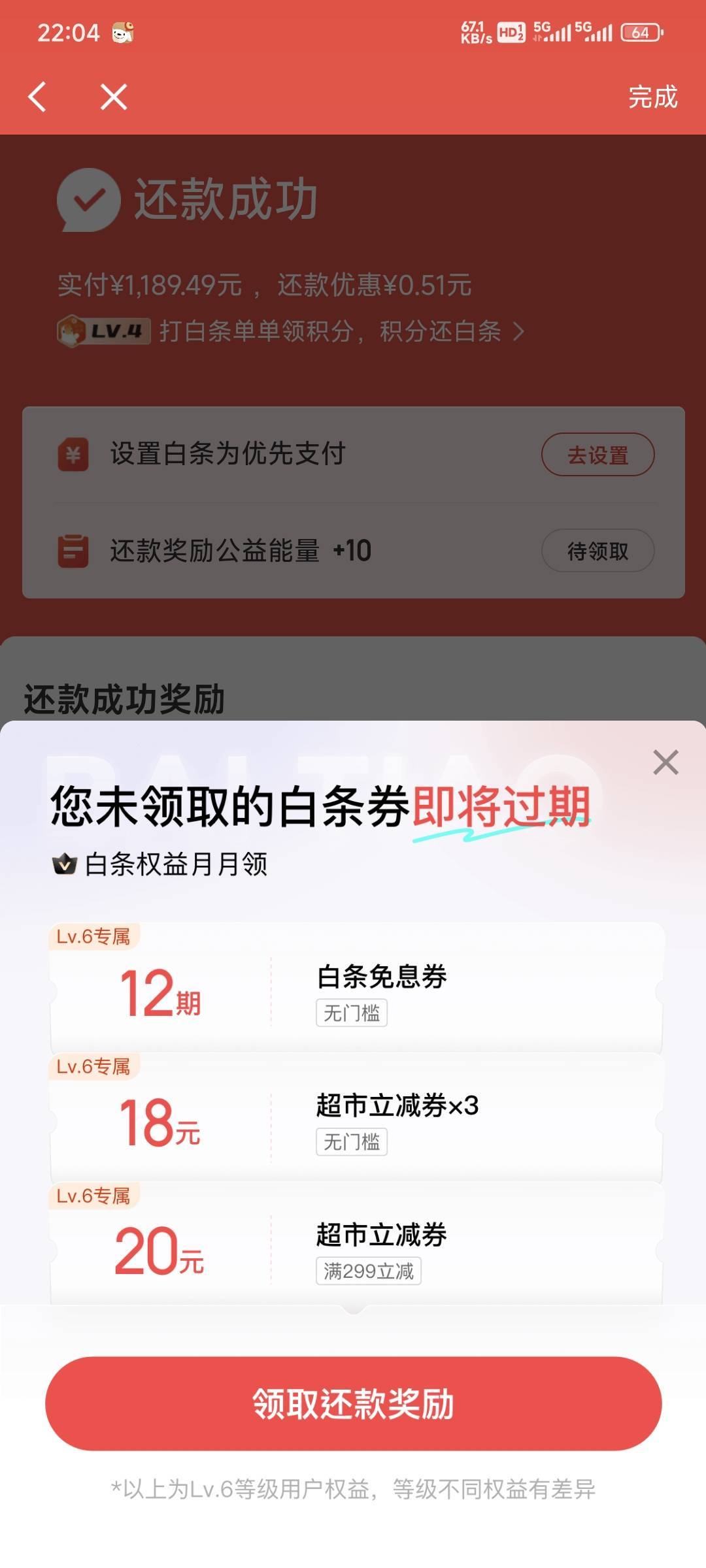 京东白条分分卡10立减金，T完了一定要当天天还清，不要让它有薅你的机会！



69 / 作者:卡农豆包 / 