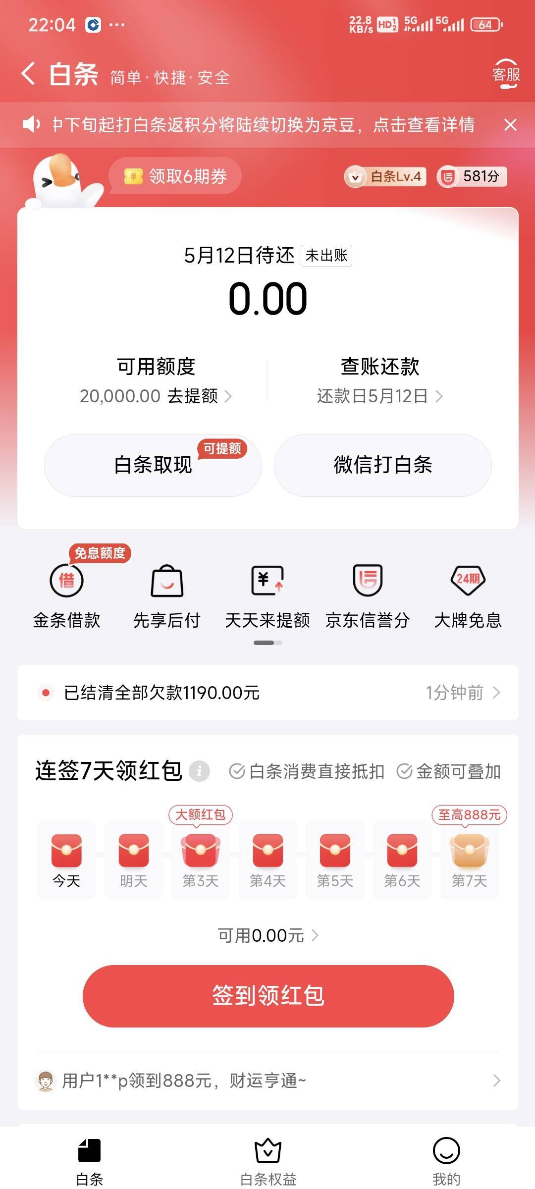 京东白条分分卡10立减金，T完了一定要当天天还清，不要让它有薅你的机会！



60 / 作者:卡农豆包 / 