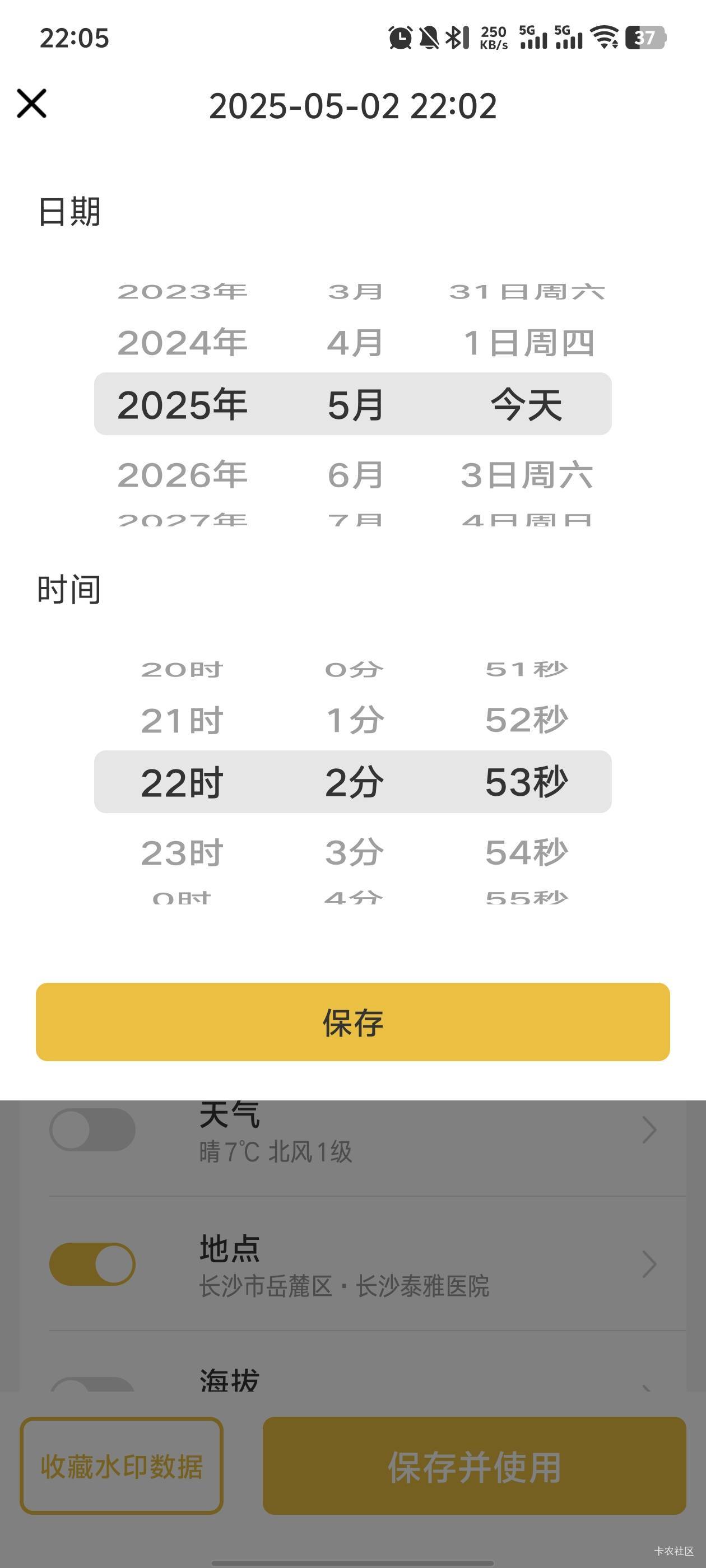 哪位老哥有可以改时间的今日水印相机，快乐水伺候
9 / 作者:重庆彭于晏- / 