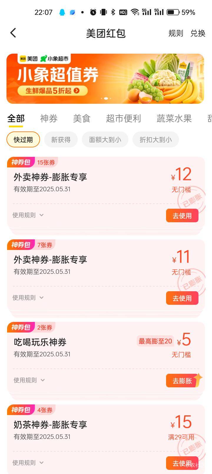 无脑支持东子，没有京东打进来美团能给你这么多优惠吗。最好多来几家公司一起打，管他86 / 作者:idjxjd / 