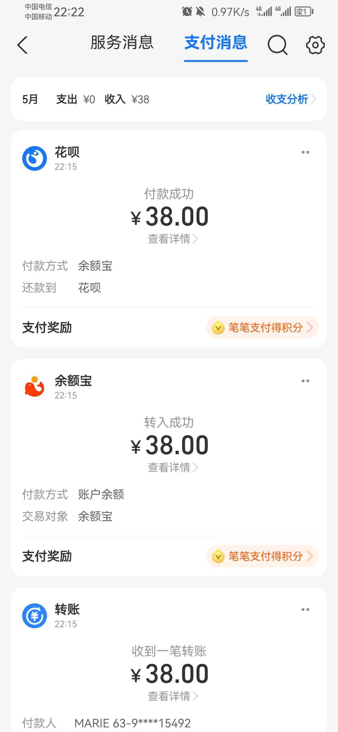 天塌了，朋友打出来，一人一包利群又没了，不支持其他账户收，

52 / 作者:保安丶丶 / 