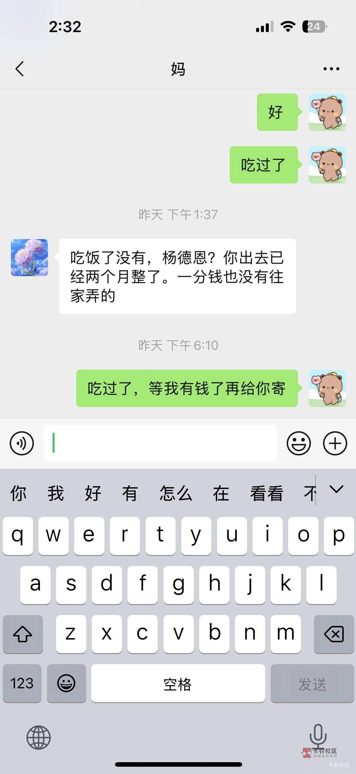 压力越来越大，羊毛也没有

92 / 作者:财神爷独子 / 