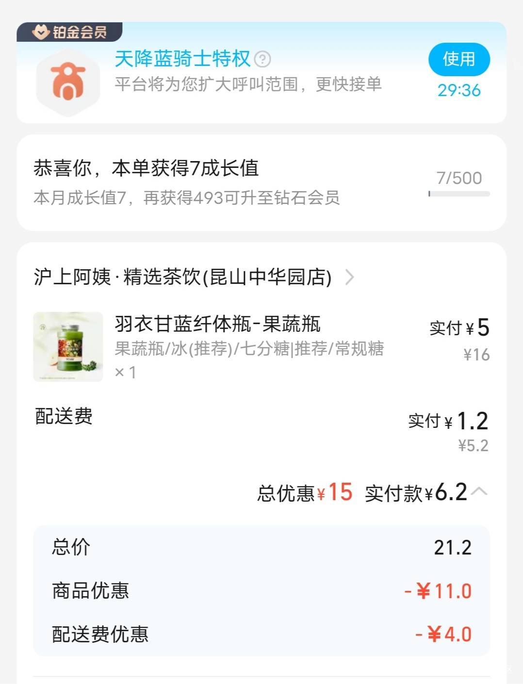现在，饿了晕，先吃饱再继续，我一定要把g打屎为老...10 / 作者:小椰子哥哥 / 
