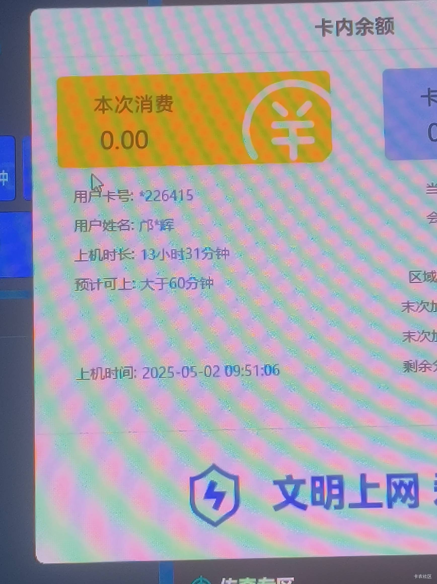 感谢老哥，看我在网吧一个人比较落魄，把机子让给我上，说可以上一天，玩累让我自己点62 / 作者:林夏薇 / 