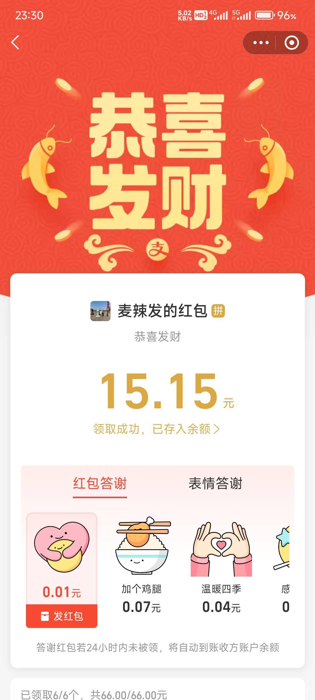 感谢老哥的猪脚饭，一路长虹老哥@广东工厂打螺丝2 

27 / 作者:那个女孩呀 / 