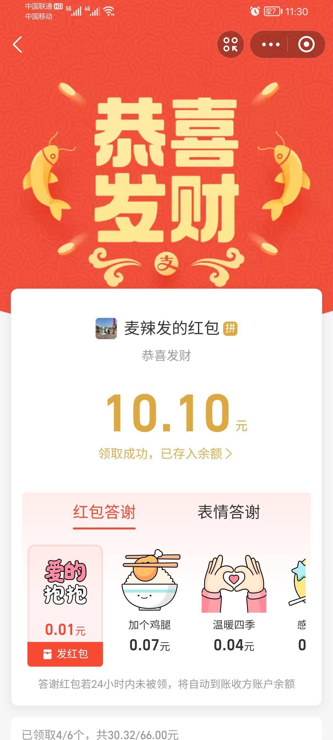 感谢老哥

75 / 作者:幼稚园扛把子 / 