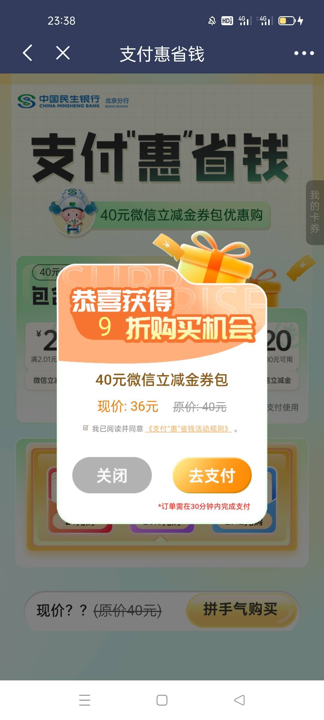 民生这个二类能用不，等下买了不能用还反申请

32 / 作者:感受、 / 