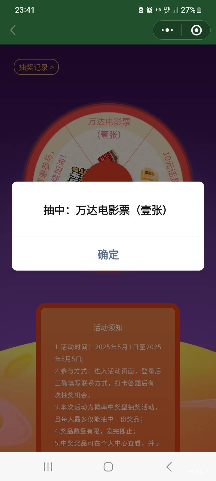 老哥发的这个，抽个万达？

87 / 作者:北海控股 / 