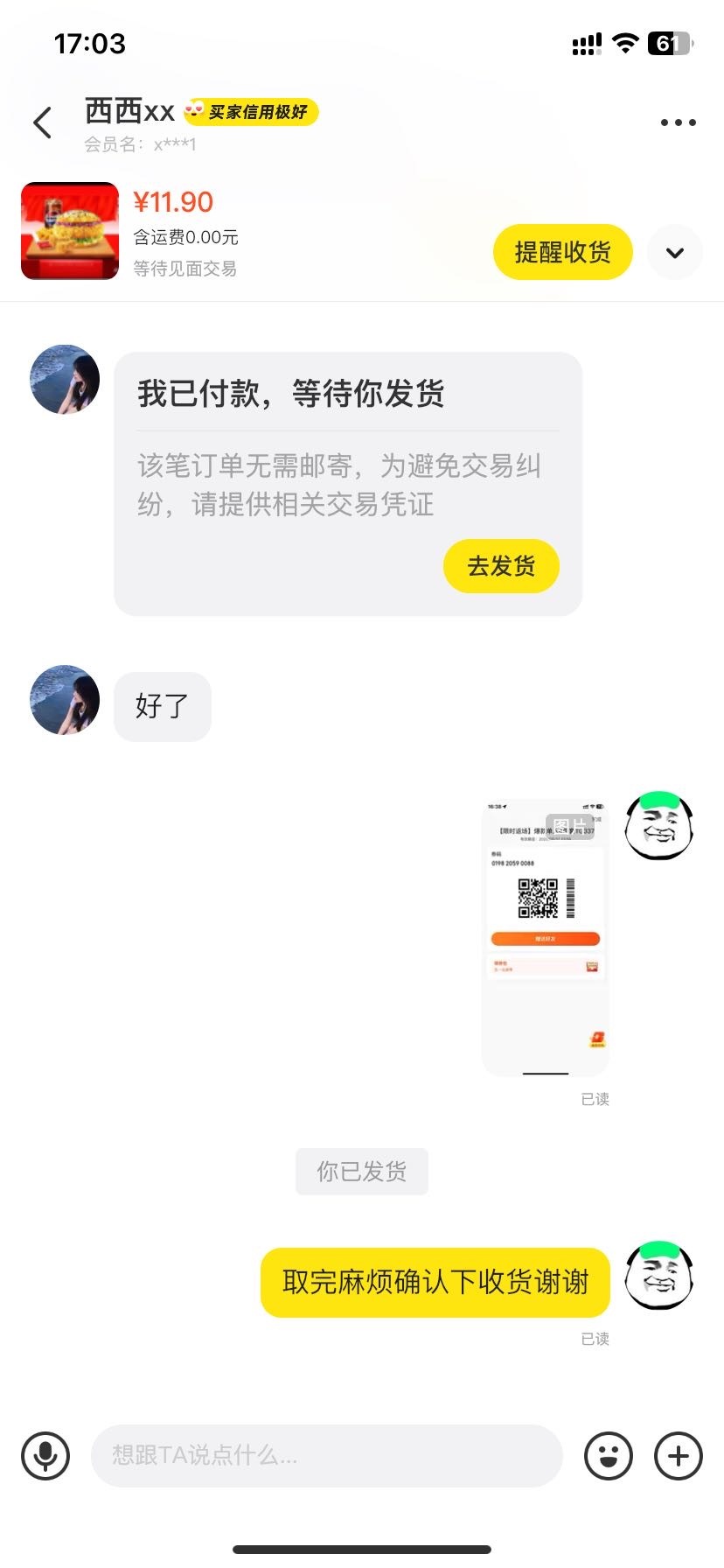 烂人真多，最近是问的倒霉。什么事都不顺


41 / 作者:老哥好人有好鲍 / 