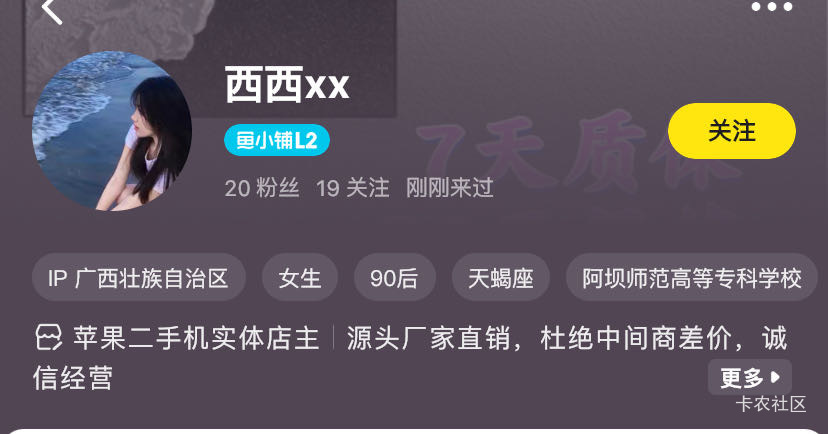 烂人真多，最近是问的倒霉。什么事都不顺


75 / 作者:老哥好人有好鲍 / 