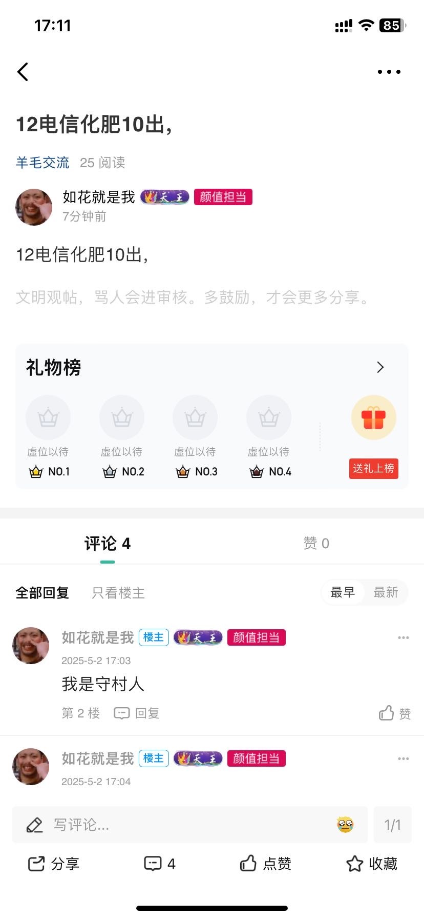 10出

87 / 作者:如花就是我 / 
