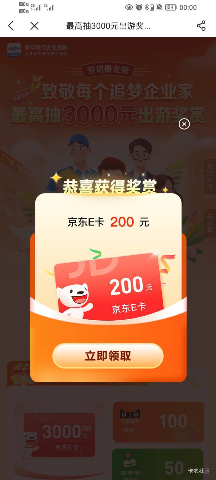 感谢微众

29 / 作者:初阳、 / 
