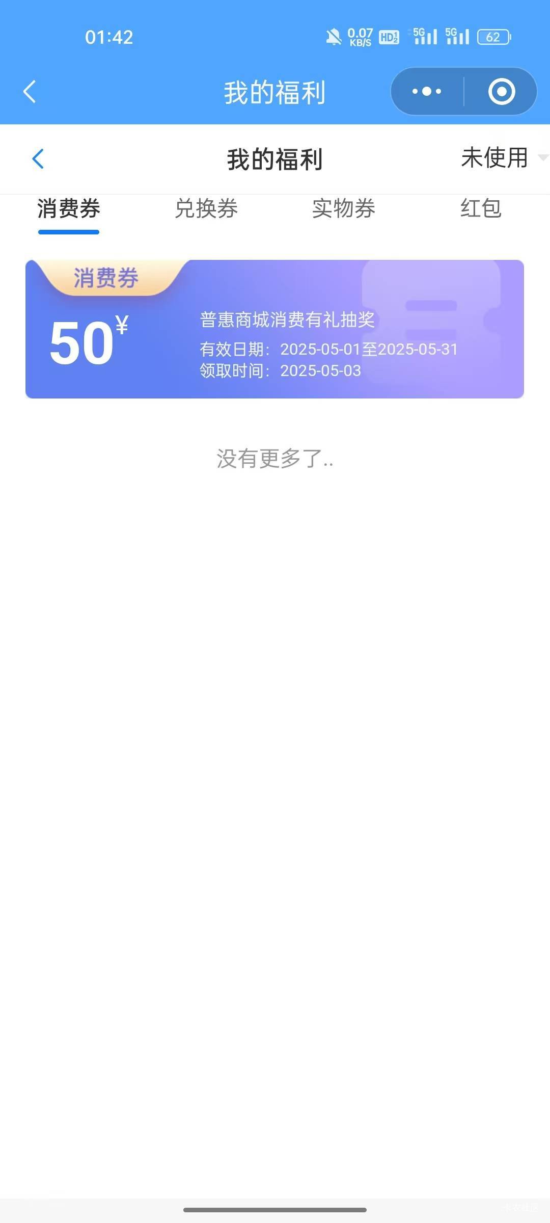 买花生也能抽，抽了几十次中的最大的

76 / 作者:修个仙 / 
