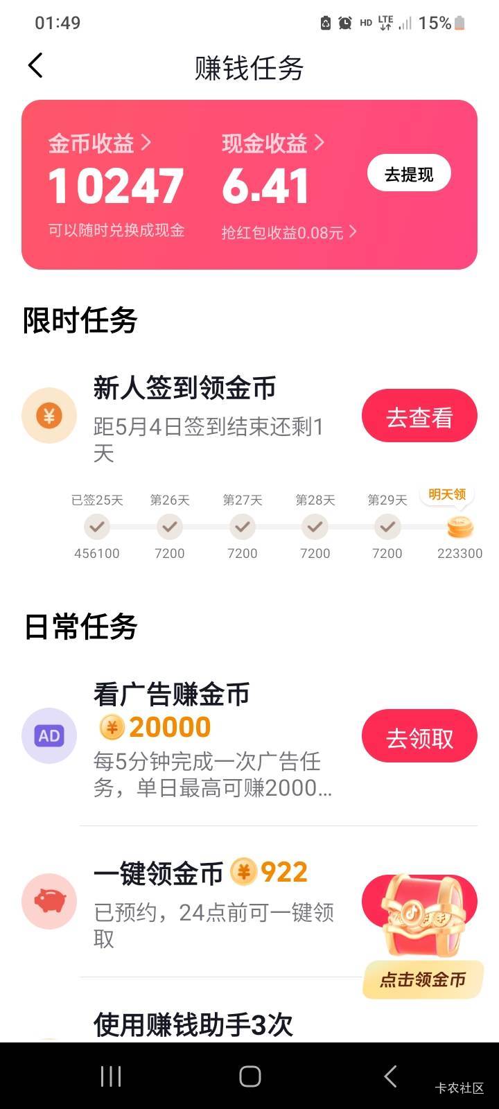 抖音明天破22万金币？

81 / 作者:北海控股 / 