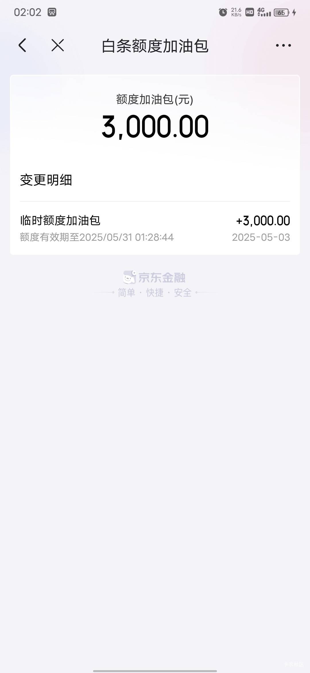 白条加油包

66 / 作者:今夜风微凉 / 