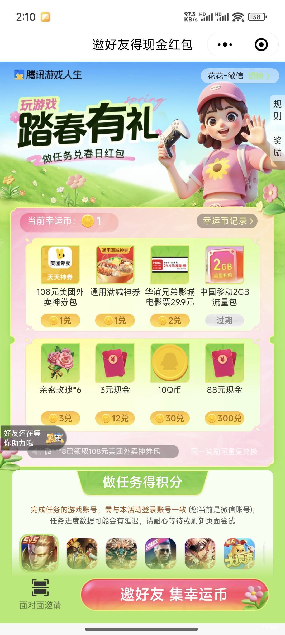 游戏人生打起来。

28 / 作者:南汉朴素电鳐 / 