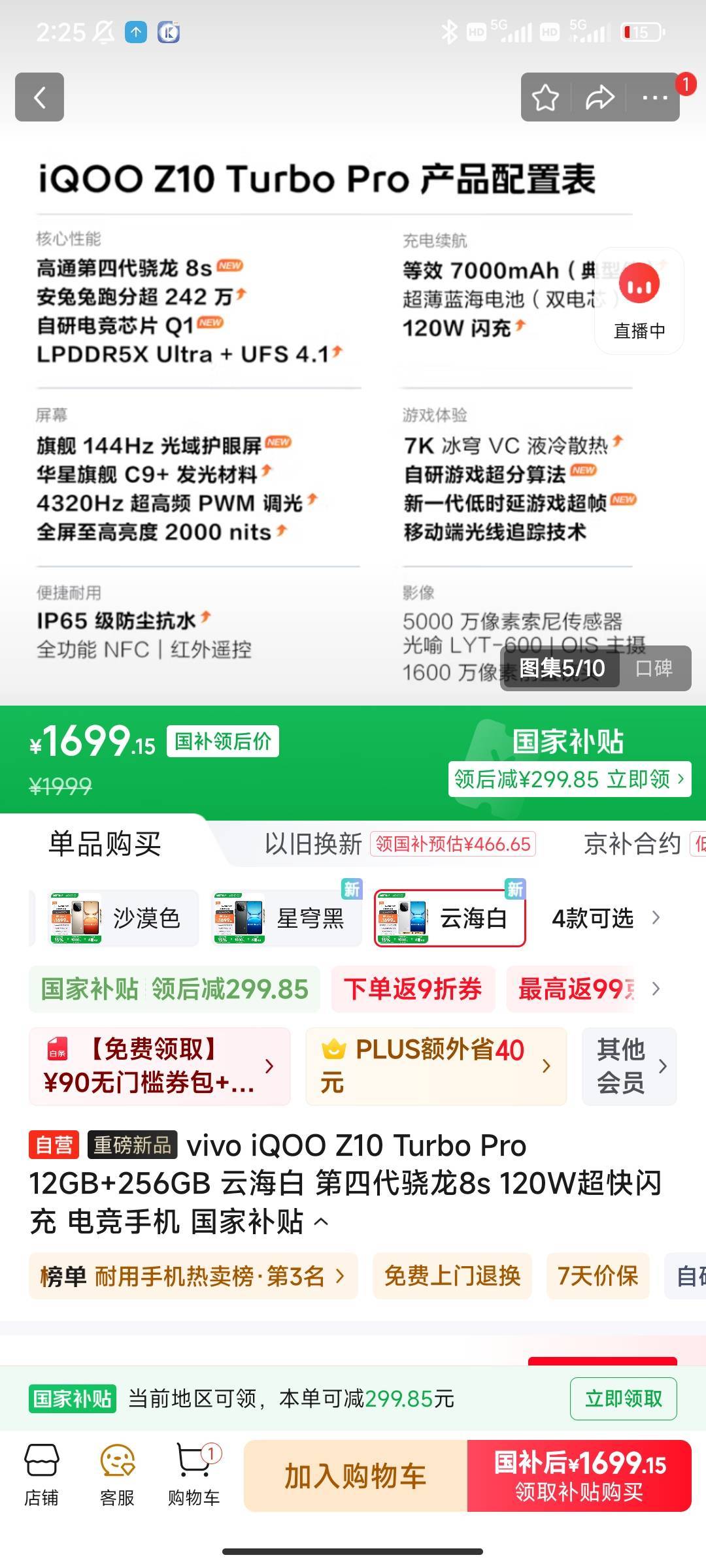 想干这个怎么样。这个外观也不丑

48 / 作者:五竹回京了 / 